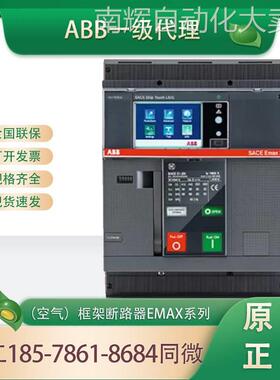 ABB框架断路器E1B 1000 D LI 4P F HR FG 4Q24 YU 1SDA071411R1