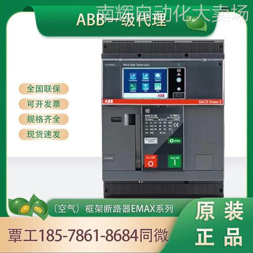 ABB框架断路器E1B 1000 D LI 4P F HR FG 4Q24 YU 1SDA071411R1