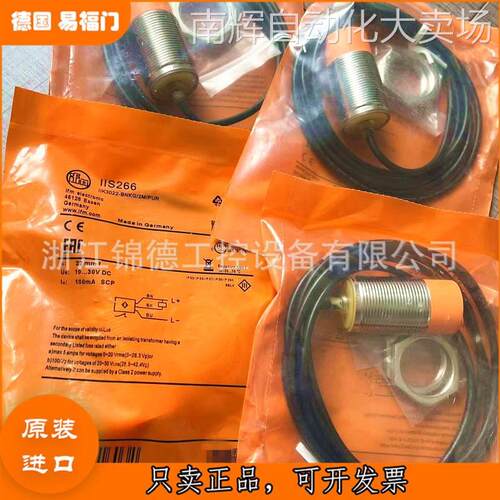 原装德国IFM易福门电感式接近开关 IIS262 IIS263 IIS264 IIS265