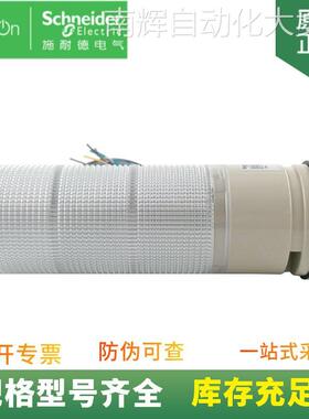 供应 XVGB3SW 常亮3层信号灯柱 24V 带蜂鸣器 基座安装 红黄绿