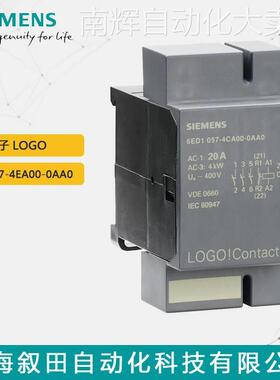 西门子LOGO 6ED1057-4EA00-0AA0 原装全新开关模块 AM2 RTD 230R