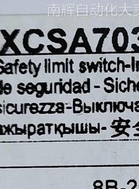 XCSA703限位开关XCSA703安全限位开关XCSA703传感器