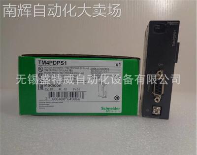 原装现货 TM4PDPS1 Profibus DP通讯模块 SUB-D 9 连接器