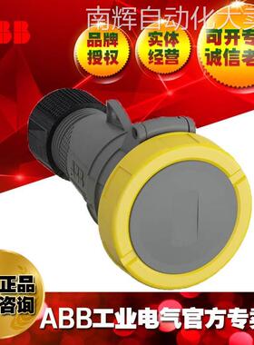 ABB工业连接器16A三相216EC4W母头插座插头防水防潮IP67;10219086