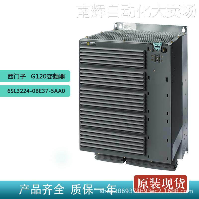 西门子6SL3224-0BE37-5AA0变频器G120 75KW 240V 有滤波器现货