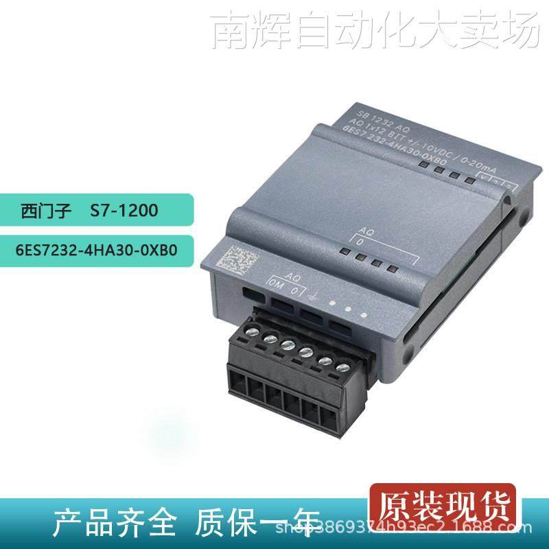 原装全新6ES7232-4HA30-0XB0 S7-1200西门子PLC模拟量信号板模块,电子元器件市场,连接器,淘宝优惠券,粉丝福利购,淘宝优惠卷