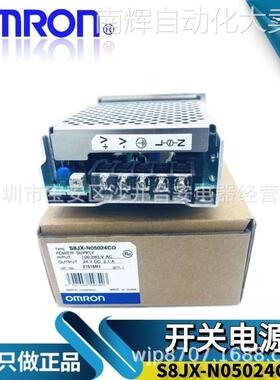 全新原装欧姆龙导轨开关电源S8JX-N05024CD S8FS-G05024CD 2A24V