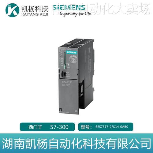 西门子原装正品S7-300 6ES7317-2FK14-0AB0中央处理器CPU模块包邮