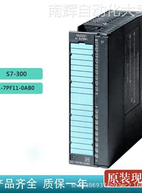 西门子6ES7331-7PF11-0AB0模拟输入PLC模块原装全新S7-300 现货