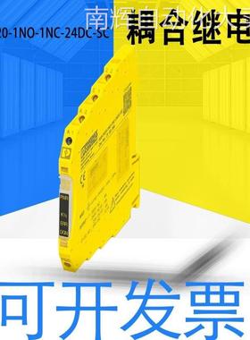 全新原装PSR-PS20-1NC-24DC-SC耦合继电器2700356货期5-7个月