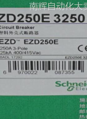 EZD250E3250N塑壳断路器EZD250E TM250D 3P3D塑壳断路器