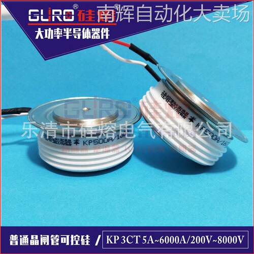 可控硅 晶闸管 KP300-16 KP300A/1600V KP300-18 KP300-14