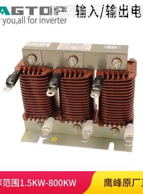 EAGTOP鹰峰 15KW 40A 三相输入电抗器 ACL-0040-EISCL-EM35C