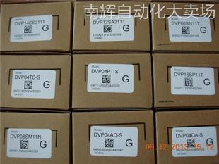 台达PLC DVP08SM11N