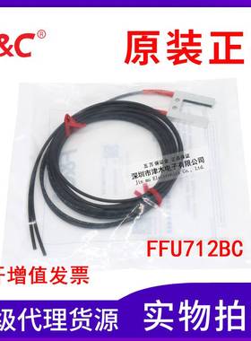 原装嘉准FFU712BC 2M 槽型光纤传感器 标签传感器
