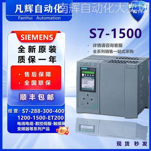 全新6ES7806-2CD02-0YA0西门子软控制器6ES78062CD020YA0现货