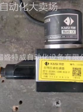 原装现货 KS30S-1200-012-F 开思KAISI拉线位移传感器 盒式编码器