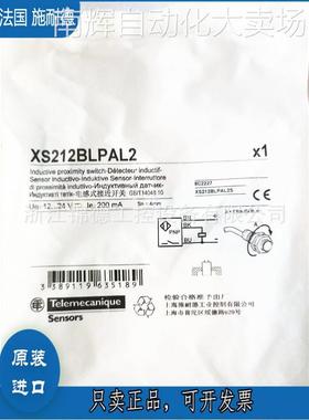 施耐德Teiemecanique接近开关/传感器XS212ALPAL2 XS212ALNAL2