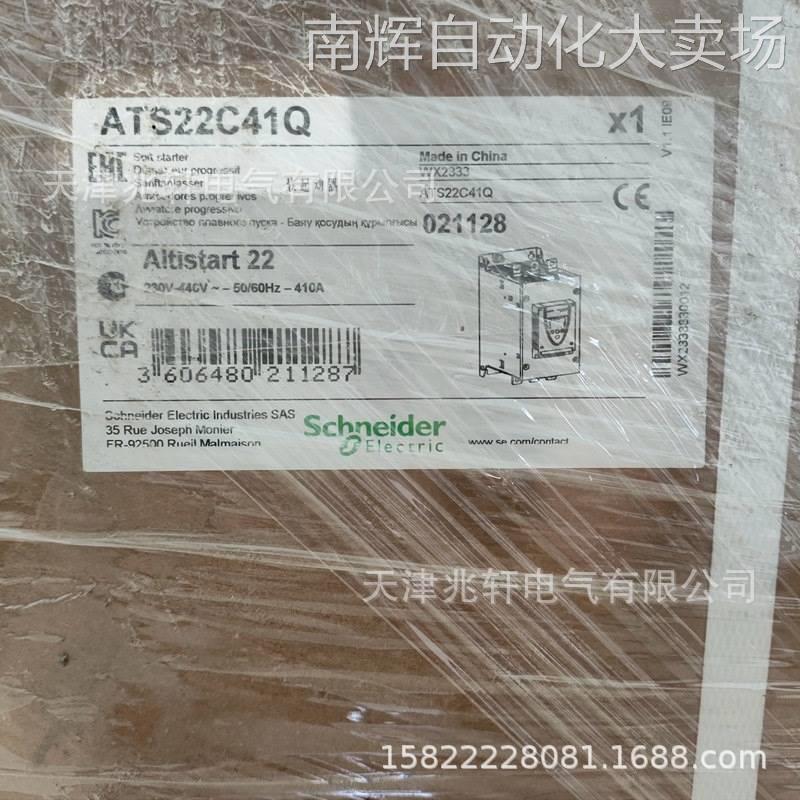 软起动器ATS22C41Q软启动器ATS22C41Q软起动器