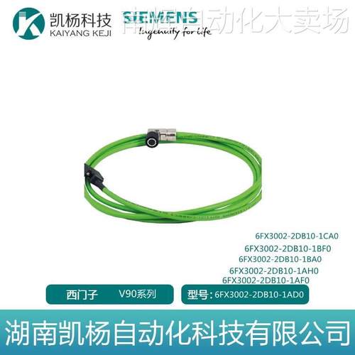 原装V90绝对值编码器6FX3002-2DB10-1AD/AF/AH/BA/BF/CA0制动电缆