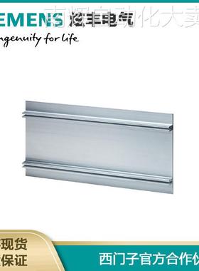 西门子ET200ECO 6ES7194-4GC20-0AA0紧凑窄型安装导轨2000mm