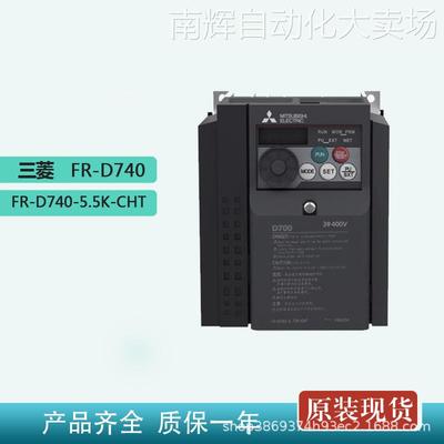 三菱FR-D740-5.5K-CHT全新原装FR-D740系列5.5KW三相变频器