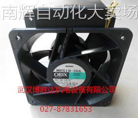 MRW18-TTAUL 原装日本东方ORIX暴力双叶轴流风机 220V 18CM