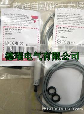 全新原装正品瑞士佳乐传感器CA18CLF08PA NA质保二年