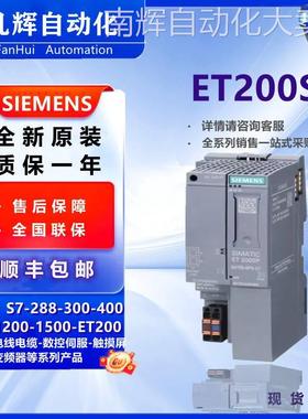 西门子ET200 IM155-6PN接口模块6ES7155-6AU00-0CN0/6BA00-0CN0