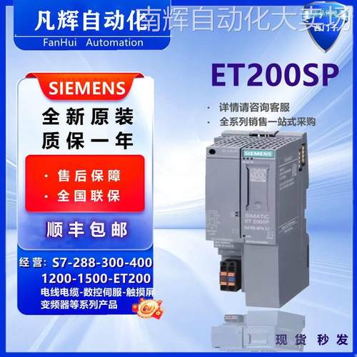 西门子正品ET200模块6ES7155-6AR00-0AN0接口模块6ES71556AR000AN