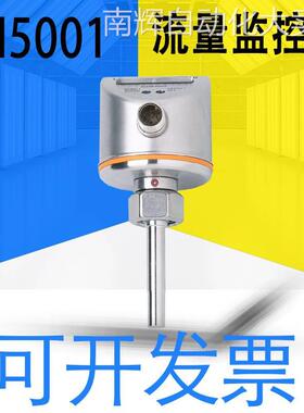 全新原装IFM易福门SI500系列 SI5001/5007流量监控器货期10周详询