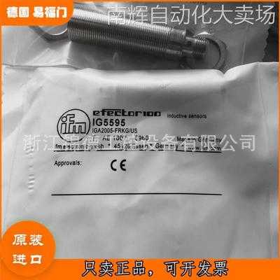 德国IFM易福门IG5597 IG5559 IG5568 IG5555电感式接近开关传感器