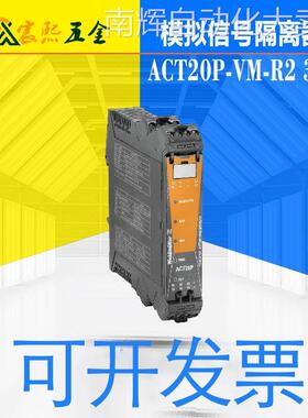 可开发票魏德米勒信号隔离器ACT20P-VM-R2 3PH 1202860000 询价