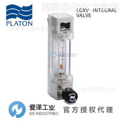 PLATON流量计LGXV - Integral Valve官方授权