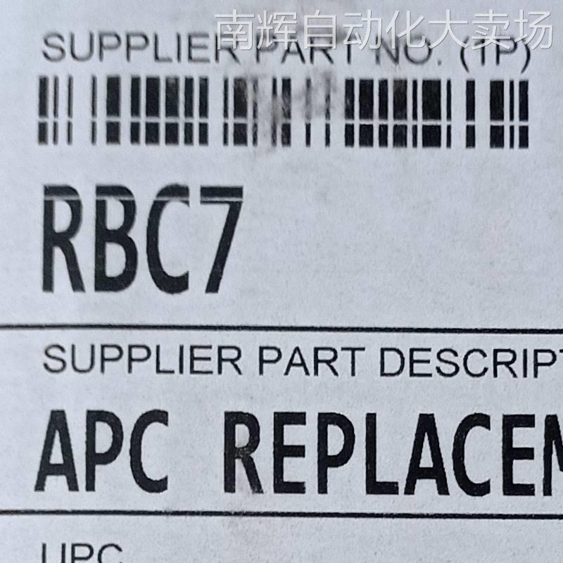 APC RBC7电池原装进口RBC7电池RBC7 UPS电池RBC7不间断电源电池