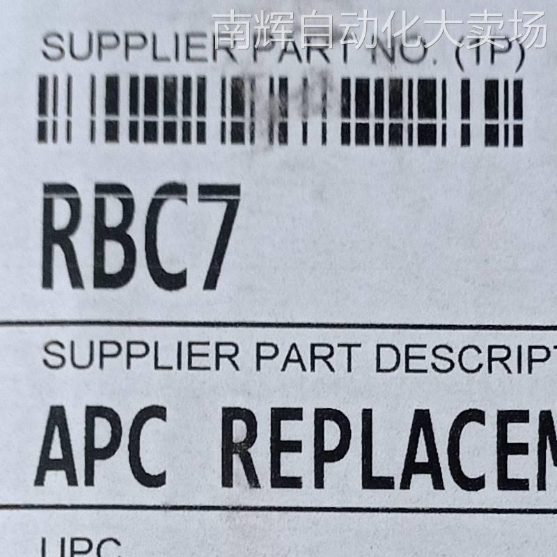 APC RBC7电池原装进口RBC7电池RBC7 UPS电池RBC7不间断电源电池 文具电教/文化用品/商务用品 橡皮 原图主图