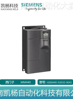 全新西门子6SE6440-2UD33-0EA1 MM440变频器400V 30kW无滤波器