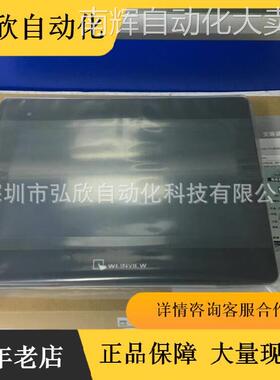 10寸威纶通触摸屏MT6103iP代替TK6100iV5 MT6100i TK6102i