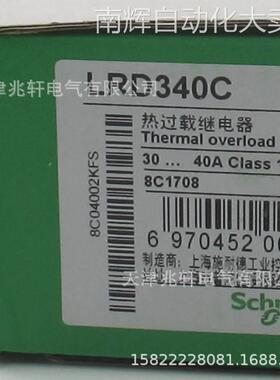 LRD340C继电器LRD340C继电器30-40A热继电器热过载继电器