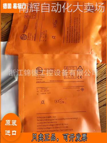 德国IFM易福门IGS291 IGS292 IGS293 IGS320电感式接近开关传感器