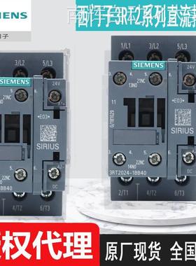 西门子直流接触器3RT2023-1BB40 3RT2024-1BB40 3RT2025-1BB40