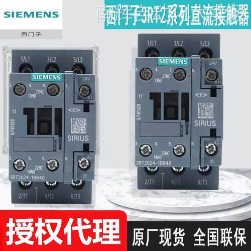 原装西门子接触器3RT2036-1KB40 3RT2037-1KB40全国联保