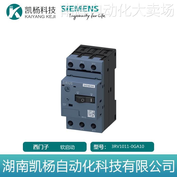全新西门子 3RV1011-0GA10马达断路器用于电机保护标准通断 包邮