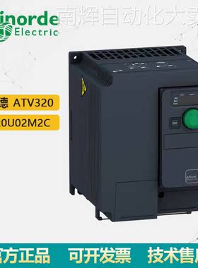 原装正品ATV320U02M2C 0.18KW ATV320系列三相变频 200-240V