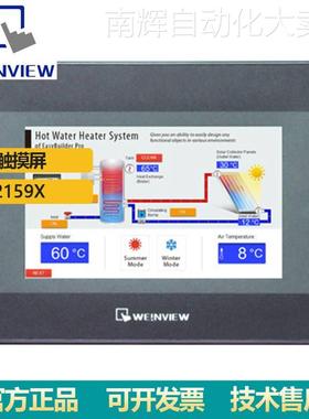供应威纶通触摸屏cMT2159X 人机交互系统人机界面15寸原装正品