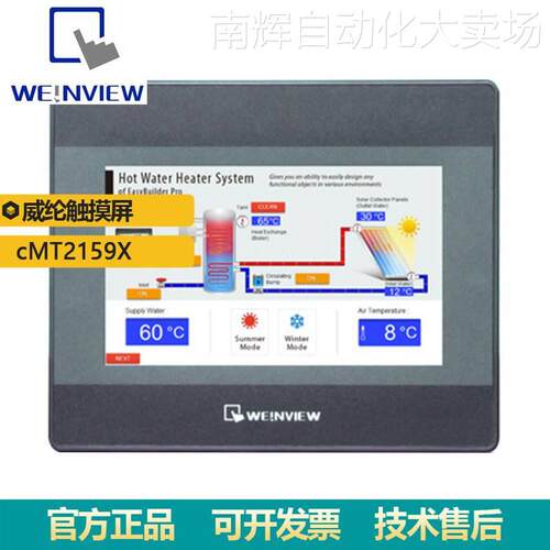 供应威纶通触摸屏cMT2159X 人机交互系统人机界面15寸原装正品
