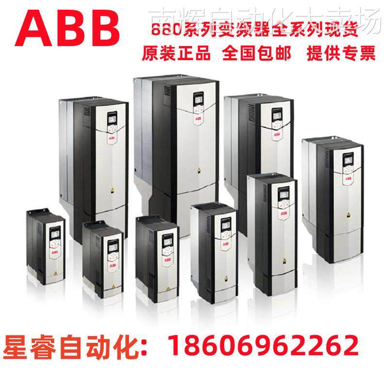 ACS880-01-072A-3 ABB变频器ACS880系列37KW 3ABD00035948-D 议价