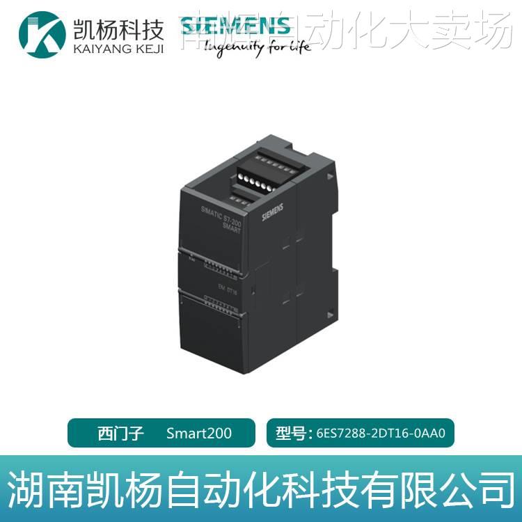 原装正品 全新西门子 6ES7288-2DT16-0AA0 SMART200 模块plc 包邮