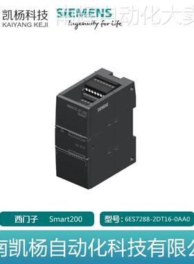 原装正品 全新西门子 6ES7288-2DT16-0AA0 SMART200 模块plc 包邮
