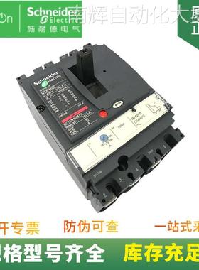 供应 3P 100A LV429740 电动机保护断路器 NSX100F MA100 3P3D